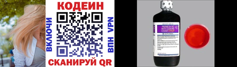 Кодеин напиток Lean (лин)  купить наркоту  Истра 