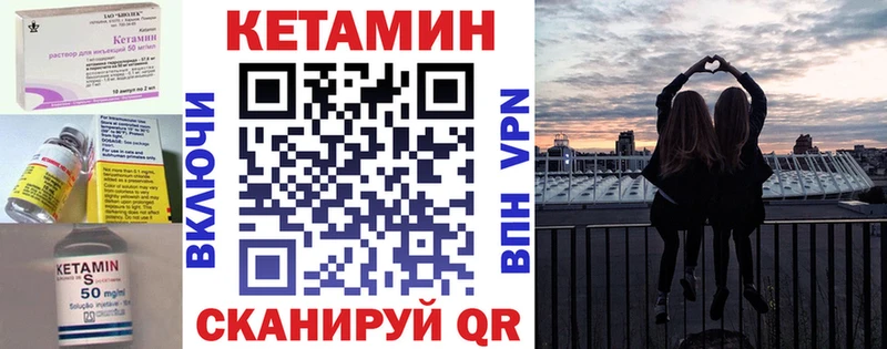 Кетамин VHQ  Истра 
